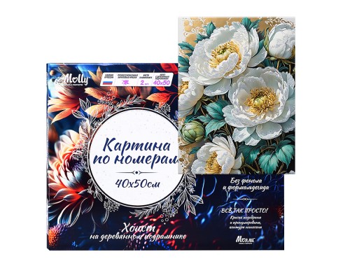 Картина по номерам 40х50 "Белые цветы" с поталью платина (23 цвета)