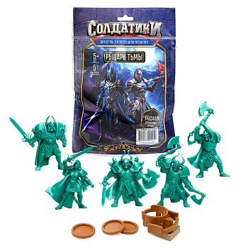 Набор солдатиков "Рыцари тьмы"