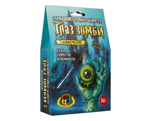 Наборы для опытов "Глаз зомби"