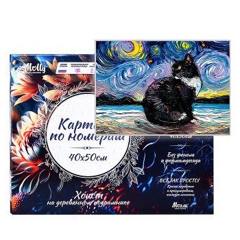Картина по номерам 40х50 "Ван кот" (18 цветов)