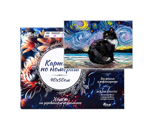 Картина по номерам 40х50 "Ван кот" (18 цветов)