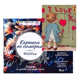 Картина по номерам 40х50 "Признание" 24 цвета