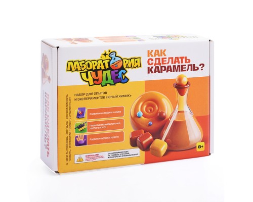Набор для экспериментов "Как сделать карамель?" серия "Юный химик"