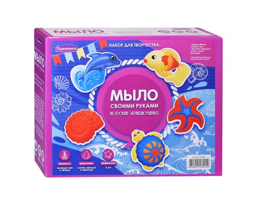 Мыло своими руками "Морские приключения"