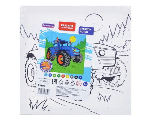 Картина по номерам "Трактор" 20х20см