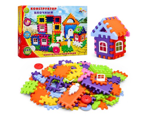 Конструктор блочный из 157 элементов