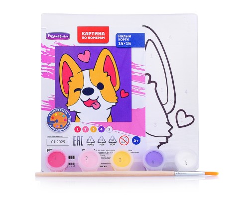 Картина по номерам "Милый корги" 15х15см.
