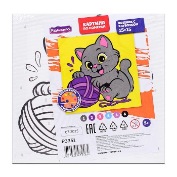Картина по номерам "Котёнок с клубочком" 15х15см