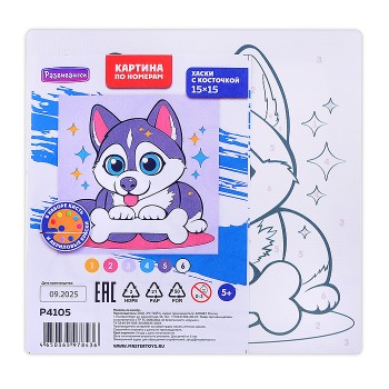 Картина по номерам "Хаски с косточкой" 15х15см