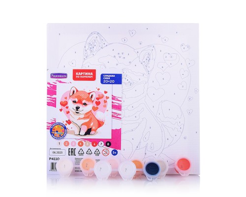 Картина по номерам "Сладкая Сиба" 20х20см