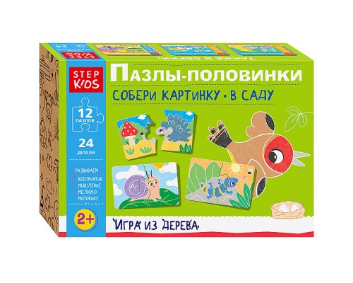 Игра из дерева "Пазлы-половинки: Собери картинку. В саду" (Step Kids)