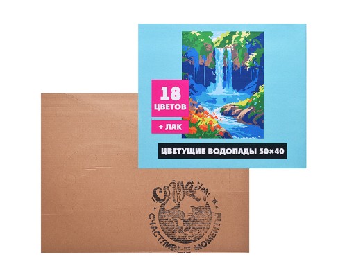 Картина по номерам "Цветущие водопады" 30х40см