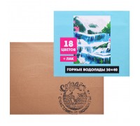 Картина по номерам "Горные водопады" 30х40см