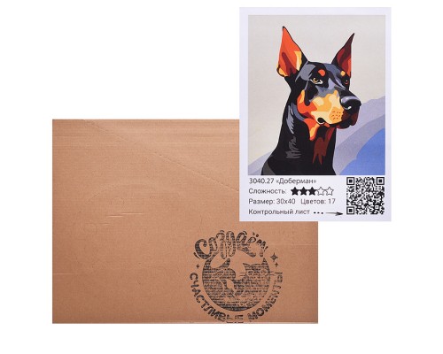 Картины по номерам "Доберман" 30х40см