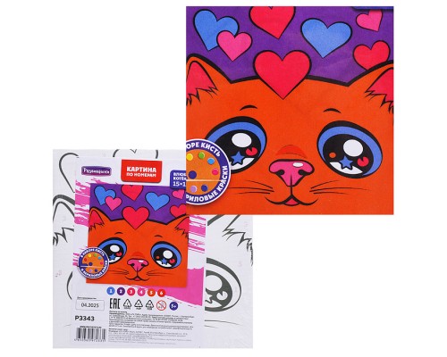 Картина по номерам "Влюблённый котёнок" 15х15см
