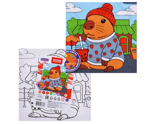 Картина по номерам "Модная капибара" 20х20см