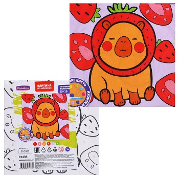 Картина по номерам "Капибара в шапочке" 15х15см