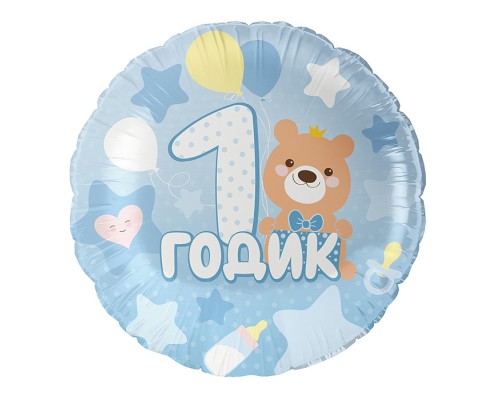 Шар (18''/46 см) Круг, 1 Годик малышу, Голубой, 1 шт. в уп.