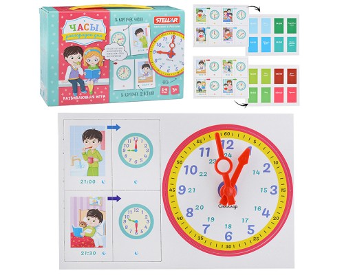 Настольная игра №57 "Часы и распорядок дня"