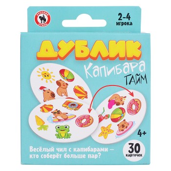 Дублик "Капибара тайм" 30 карточек