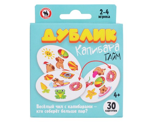 Дублик "Капибара тайм" 30 карточек