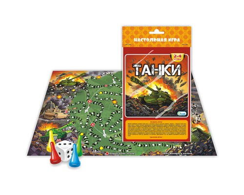Настольная игра-ходилка "Танки"