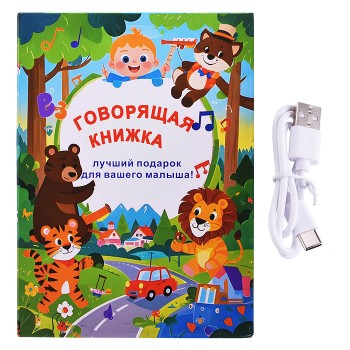 Плакат развивающий "О самых необходимых вещах"