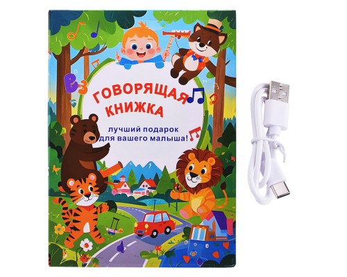 Плакат развивающий "О самых необходимых вещах"