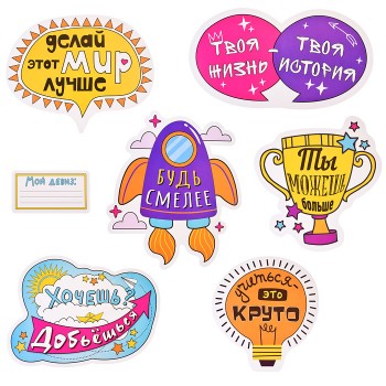 Набор плакатов-мотиваторов для школьников, 7 элементов