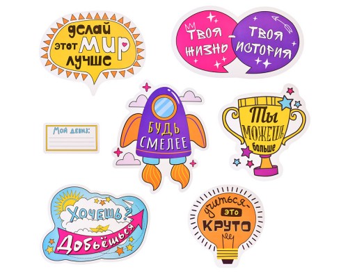 Набор плакатов-мотиваторов для школьников, 7 элементов