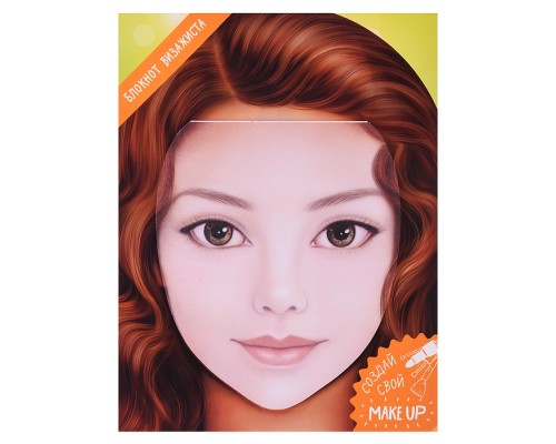 Блокнот для раскрашивания. Я визажист. Василиса