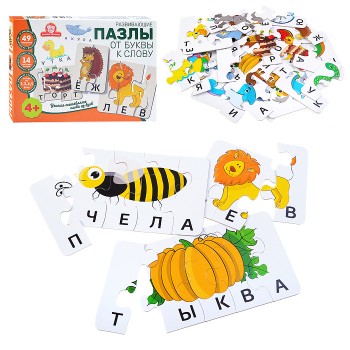 Развивающие пазлы "От буквы к слову"