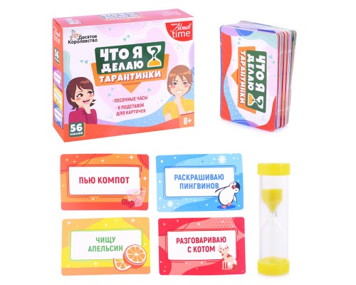 Игра настольная "Тарантинки" Что я делаю? Серия Актив time (мини версия)