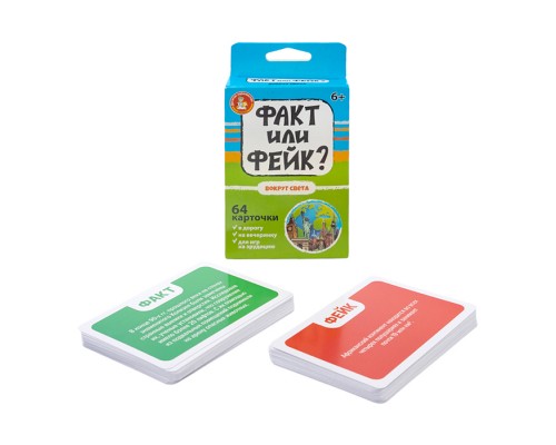 Игра настольная "Факт или фейк? Вокруг света"