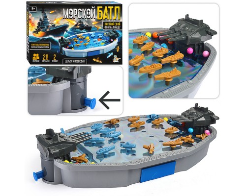 Игра настольная "Морской батл" Active time