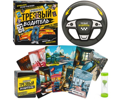 Игра настольная "Трезвый водитель" 18+