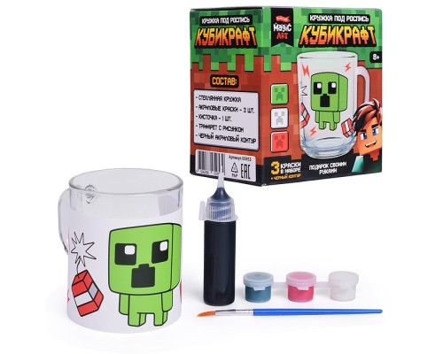 Набор для творчества Кружка под роспись "Кубикрафт"
