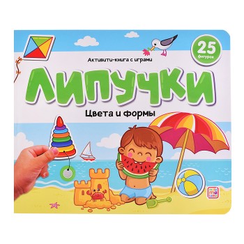 Липучки. Цвета и формы