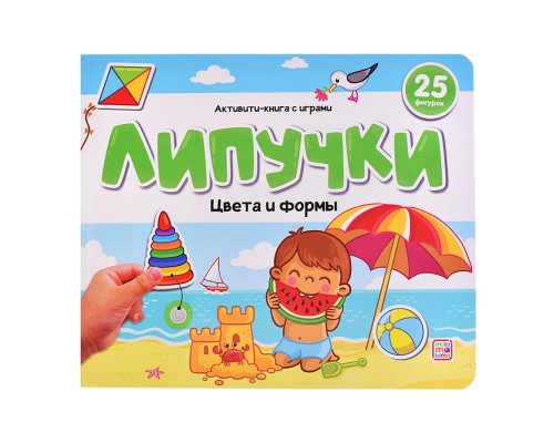 Липучки. Цвета и формы