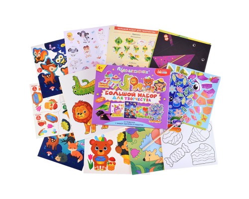 Поделки своими руками. Большой набор для творчества