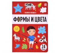 Знания в окошках. Формы и цвета