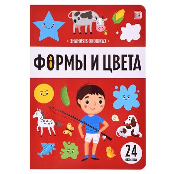 Знания в окошках. Формы и цвета