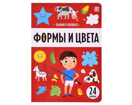 Знания в окошках. Формы и цвета