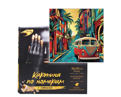 Картина по номерам 30х30 "Ретро автобус" (22 цвета)