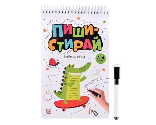 Пиши стирай. Весёлые игры