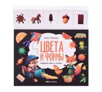 Умные пружинки. Цвета и формы