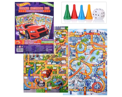 Большая настольная игра. Hot Wheels. Опасные повороты.