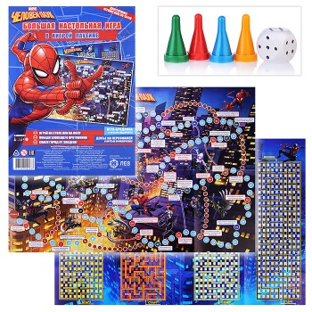 Большая настольная игра. Человек паук. В хитрой паутине.