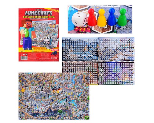 Большая настольная игра. В стиле Minecraft. Приключения в Нижнем мире