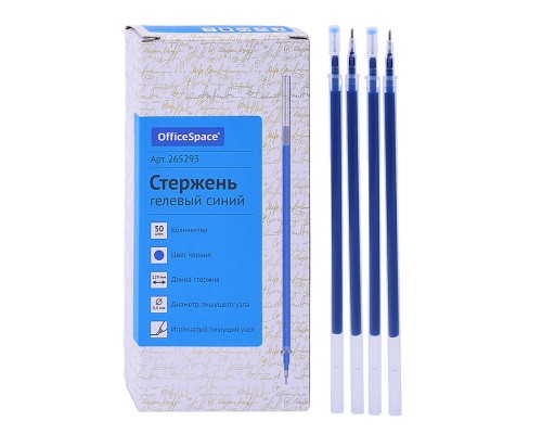 Стержень гелевый синий, игольчатый наконечник, 129мм, 0,5мм.